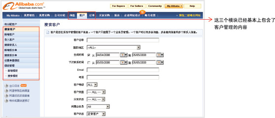 阿里巴巴是全球领先的B2B电子商务网上贸易平台