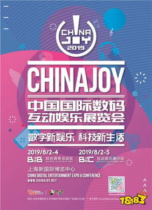 助力企业合作 2019chinajoybtob商务配对系统正式上线